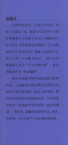 青春成长励志经典书系:有个小秘密