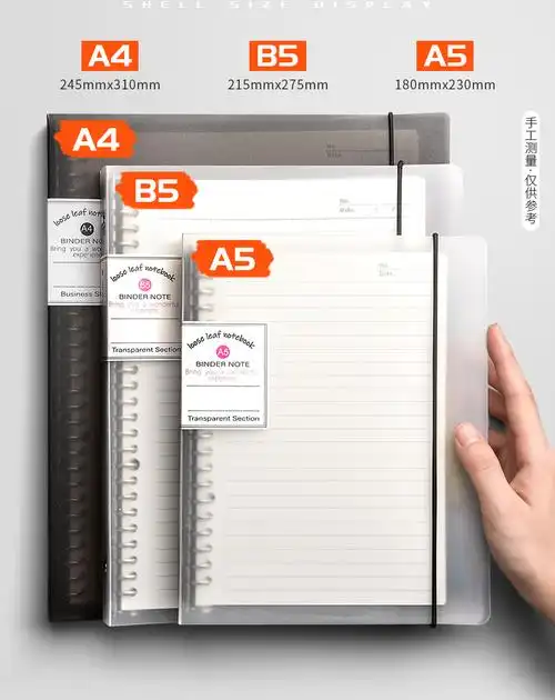 龙钻本册/便签cw8866469453bf 活页本b5活页笔记本子a4加厚可拆卸网格