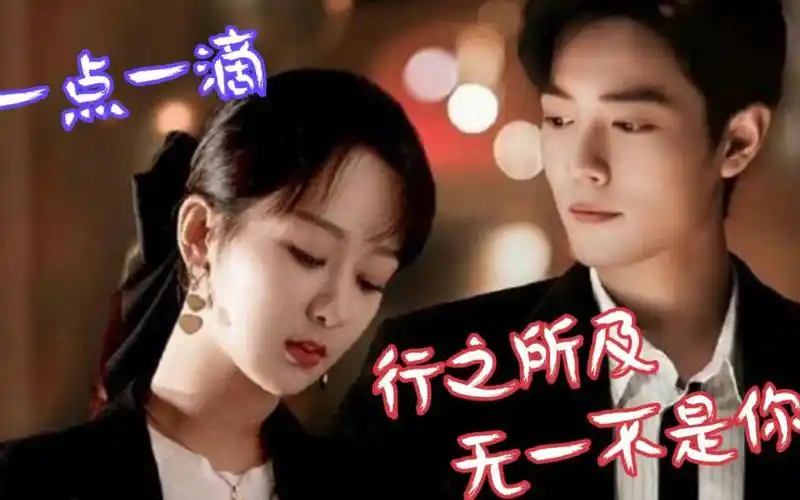 考古发现:肖战杨紫不知不觉一起经历了这么多,初相识即缘起