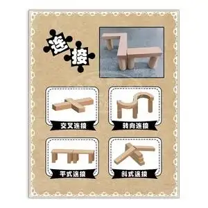 000人付款淘宝幼儿园建构区环创布置装饰积木搭建方式架空垒高链接