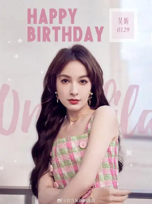 吴昕0129生日快乐