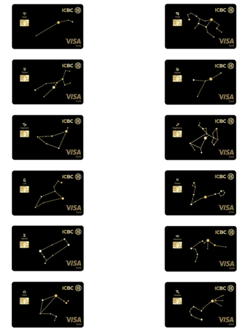 信用卡种草记no21工商银行宇宙星座信用卡