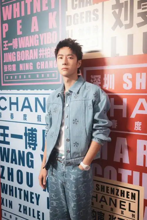 香奈儿深圳大秀##王一博蓝色牛仔套装