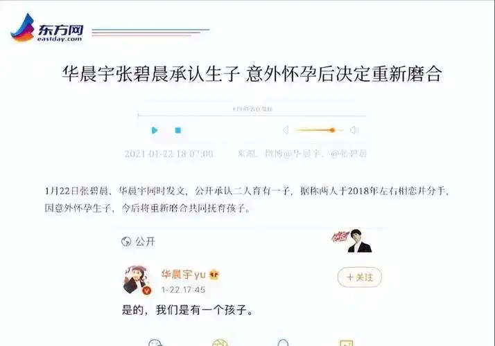 张碧晨华晨宇:生子4年后,一个被嘲,一个翻红,现状是最好结局