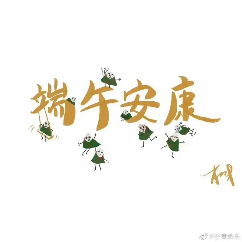 肖战 #端午节    战总第三年的端午手绘图   上线了 - 抖音