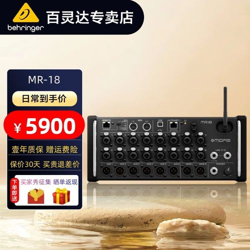 mr12 mr18 机架式数字调音台舞台演出乐队演唱会现场 mr18