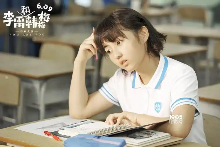 李雷和韩梅梅曝新特辑张子枫变精分女汉子