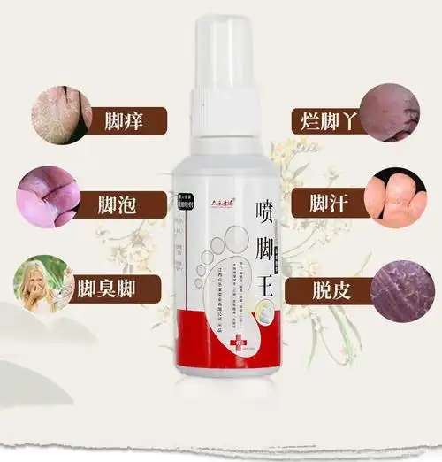 【买2送1】众乐康健 喷脚王喷雾脚喷剂去脚臭脚痒脚汗香港脚爽喷剂