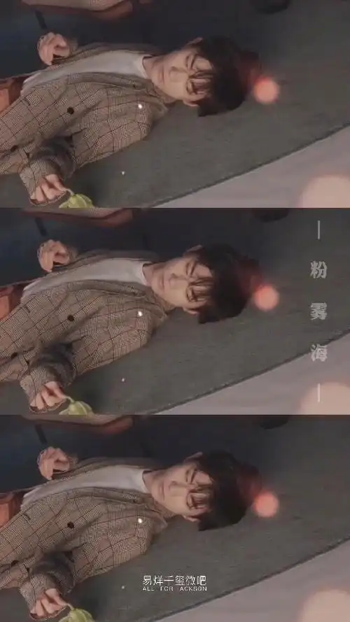 易烊千玺粉雾海##易烊千玺粉雾海