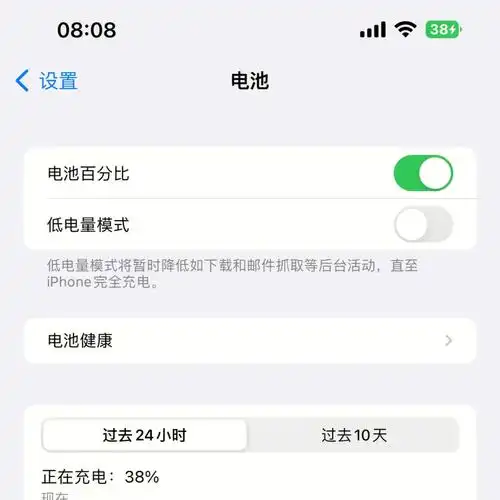 苹果极为先进的电量百分比显示