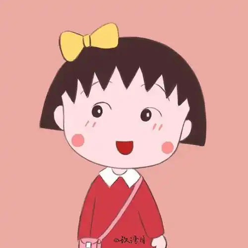 好看的微信头像啊_小丸子_crasino_同学