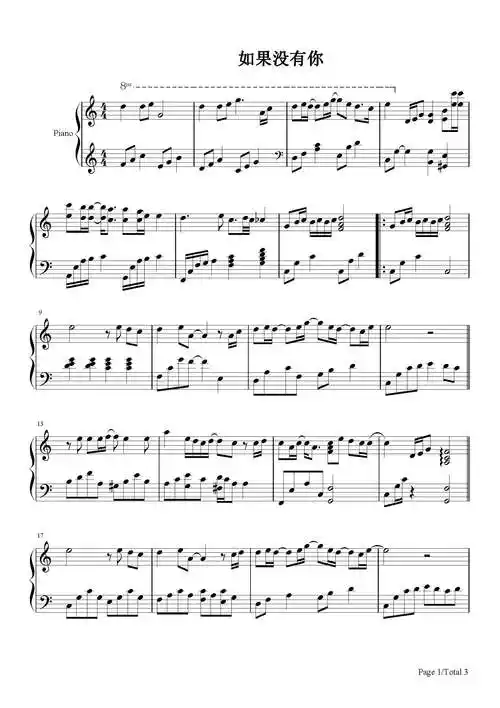 如果没有你钢琴谱莫文蔚c调流行钢琴五线谱