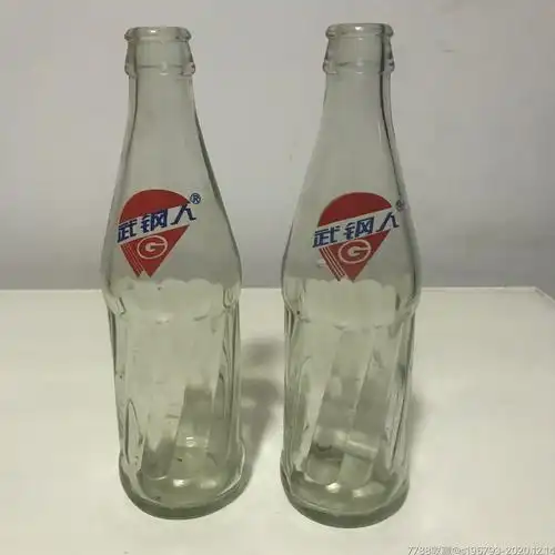 80年代武钢汽水瓶玻璃瓶一对