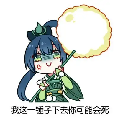 萤草表情包