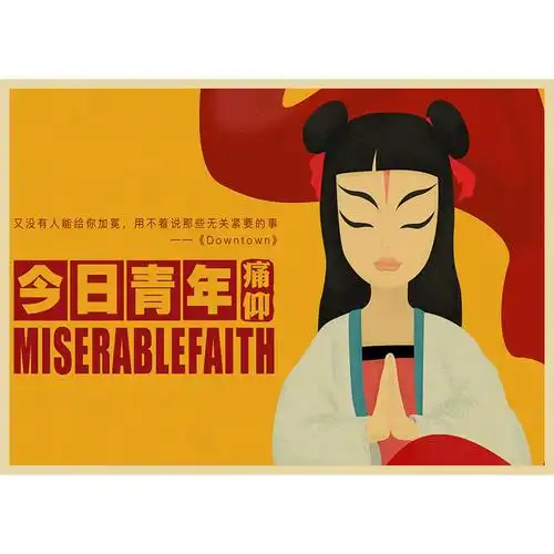 痛仰乐队牛皮纸复古海报怀旧装饰画寝室宿舍挂画咖啡馆粘贴画痛仰乐队