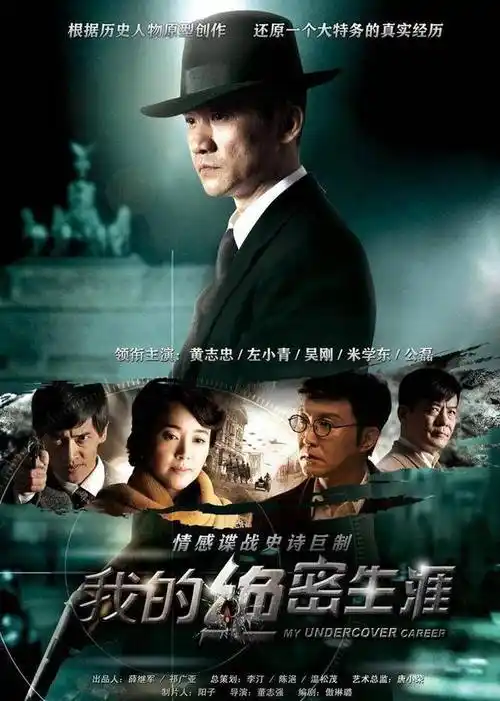 因为共同的使命,组成热血抗战队伍柳岩电视剧照片,与敌人斗智斗勇的