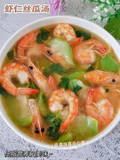 丝瓜鲜虾汤_豆腐丝瓜虾汤_信鲜靓虾王与靓虾王 丝瓜鲜虾汤 夏天多给