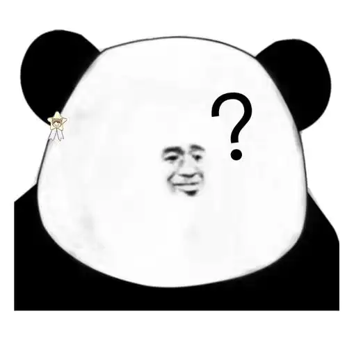 熊猫头疑问表情包