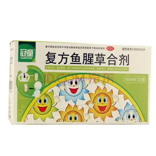 冠童 复方鱼腥草合剂 10ml*12瓶/盒 用于外感风热引起的咽喉疼痛 1