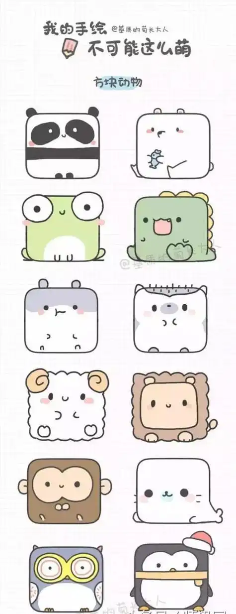 萌萌哒可爱小动物简笔画彩色