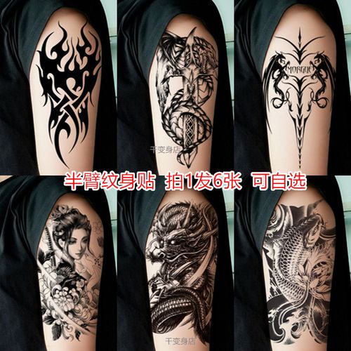 1套6张半臂花臂纹身贴防水持久男手臂腿部火焰纹狼头逼真图腾刺青