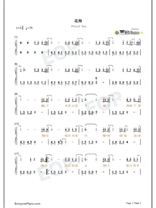 花海钢琴简谱