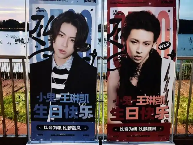 小鬼王琳凯0520生日快乐##小鬼把更多时间花在音乐上