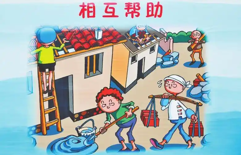 远亲不如近邻 邻里互助暖人心
