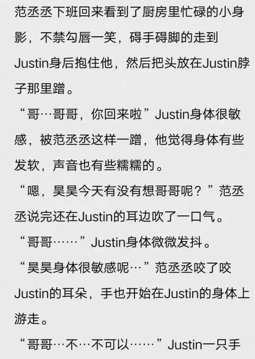 明星同人小说 祺鑫恋:勿忘我玖熙所以就保存下来了 玖熙我保存的有