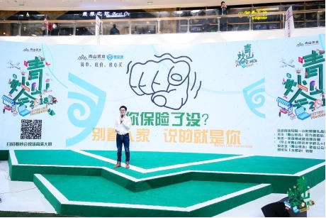 悟空保受邀参加青山妙会 带动保险消费升级热潮