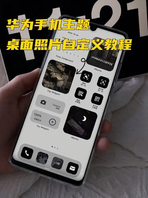 手机桌面照片自定义教程来啦60华为主题