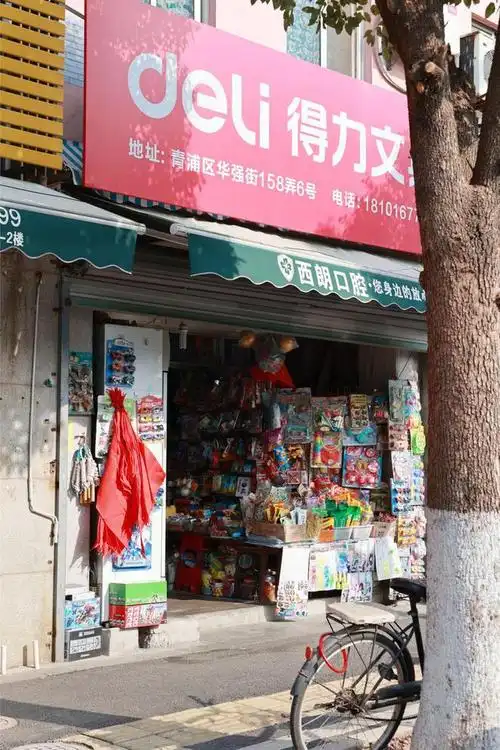 小时候最喜欢的小卖部,你还记得吗?童年小卖部带着"回忆杀"来了→|奶