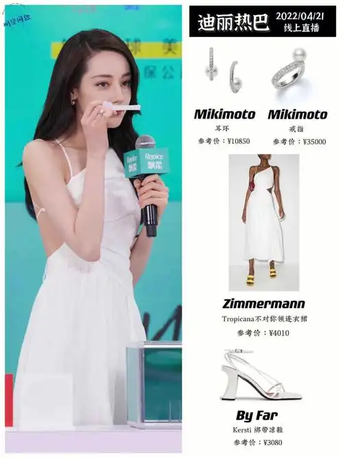 迪丽热巴今日直播造型一袭白裙纯美亮相