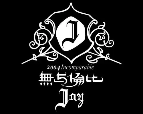 周杰伦无与伦比演唱会logo大图或原图