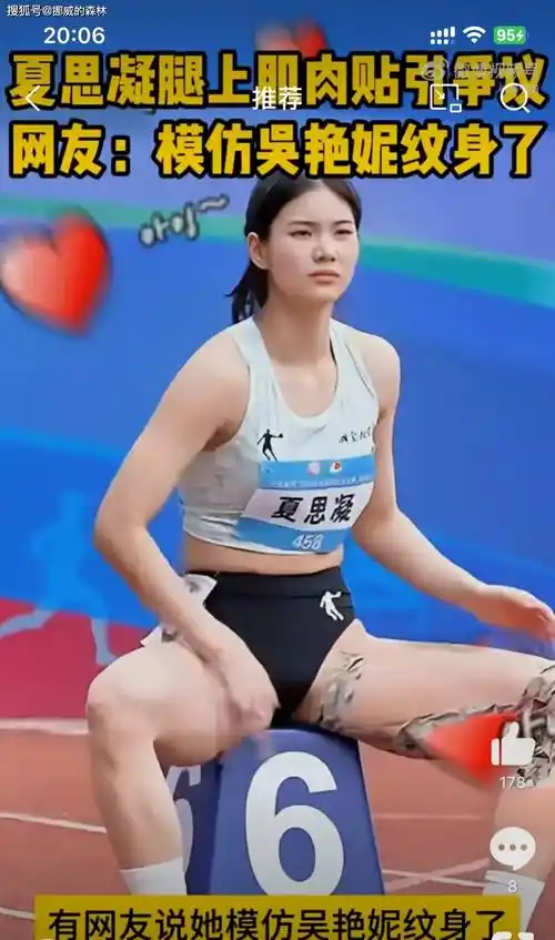 其实三角裤太窄也好,纹身也好,作为年轻运动员,这都是人家的自由.