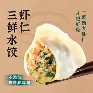 最晓国 虾仁三鲜冷冻水饺坚持一只水饺一只虾 750g(30只)大满足