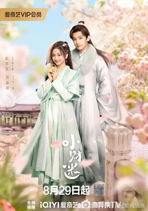 今天有3部新剧官宣定档,两部古装剧网播,一部都市剧央八上星!