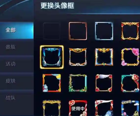 王者职业头像框怎么弄的,王者职业头像框怎么弄