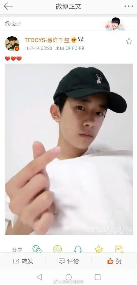 易烊千玺开微博七周年纪念日 回顾历年来的千式比心