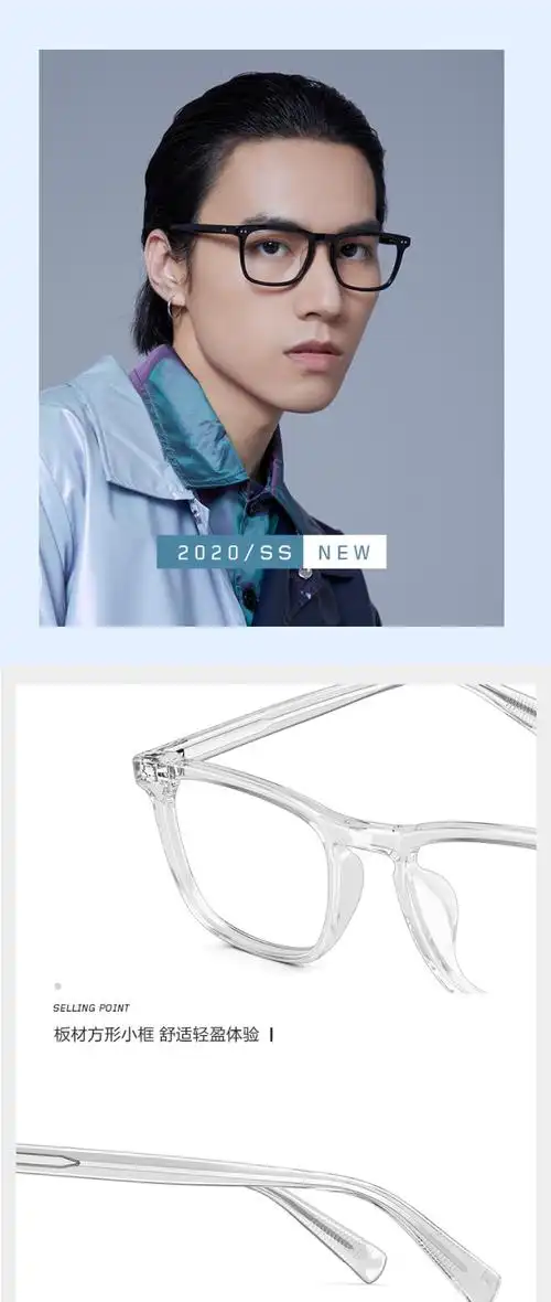 【0元配镜】陌森2020新品明星同款防蓝光眼镜板材防蓝光眼镜框眼镜架