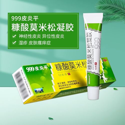 1% 10g小绿盒皮肤用药 湿疹药膏 止痒药膏 神经性皮炎 1盒