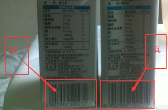 伊利纯牛奶怎么辨别真假