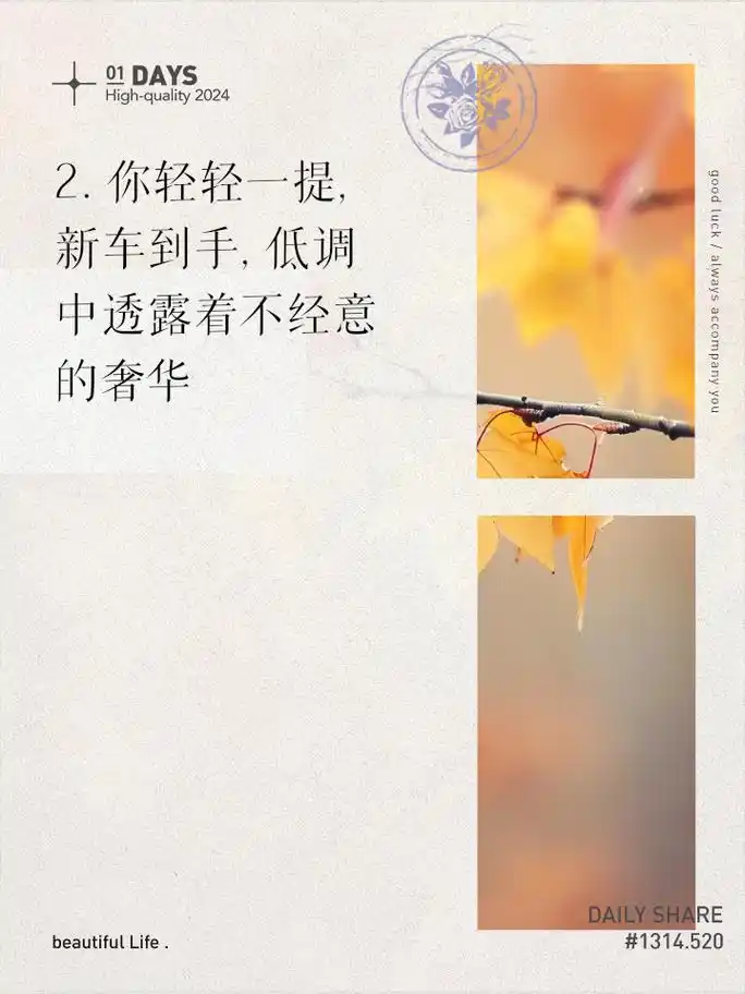 新座驾已到位, 不炫耀, 不张扬, 就这样静静地开启我们的故事 2.