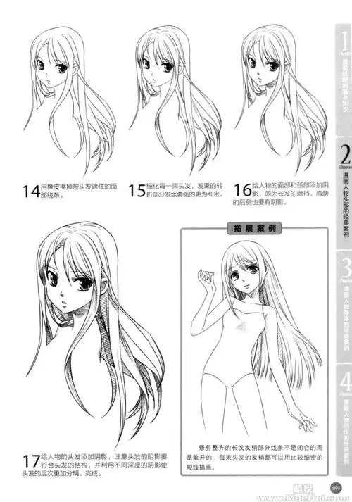 漫画教程漫画素描技法从入门到精通临摹篇306p