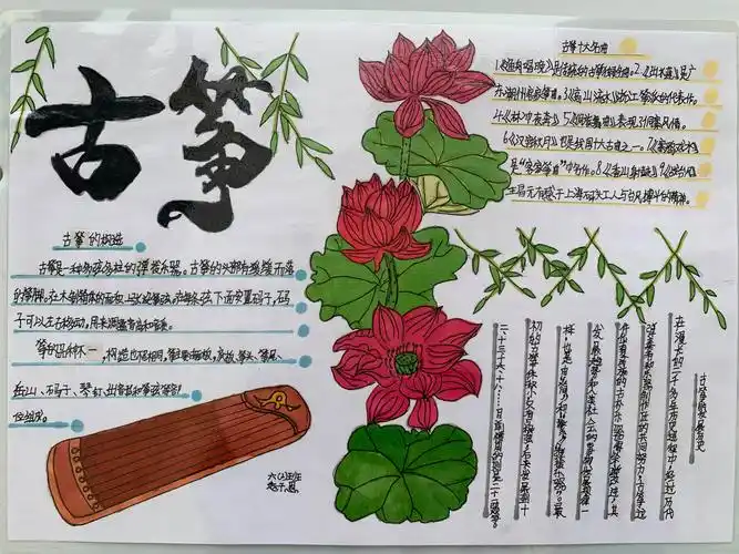 我校以"传统乐器进课堂"为主题开展音乐课堂,给学生介绍中国传统乐器