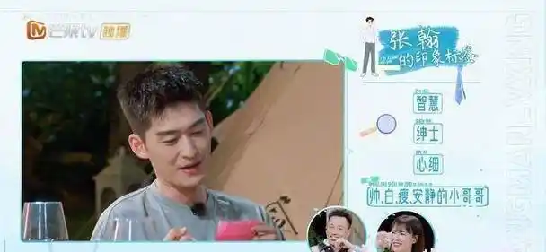 原创10年谈了2个女朋友,张翰:这也叫花心?_周捷_标签_刘涛