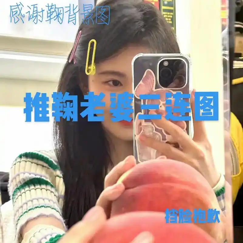 推荐鞠三连图和壁纸 标签:#鞠婧祎  鞠宝:@鞠婧祎  - 抖音