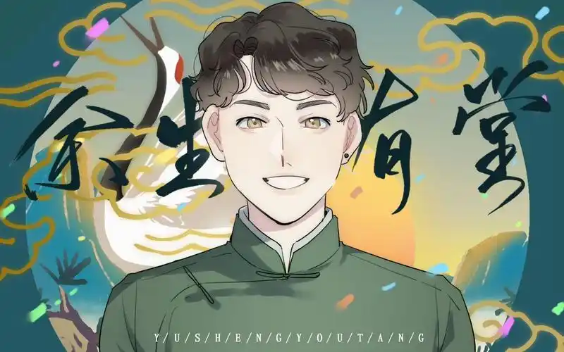 孟鹤堂426生日原创曲余生有堂