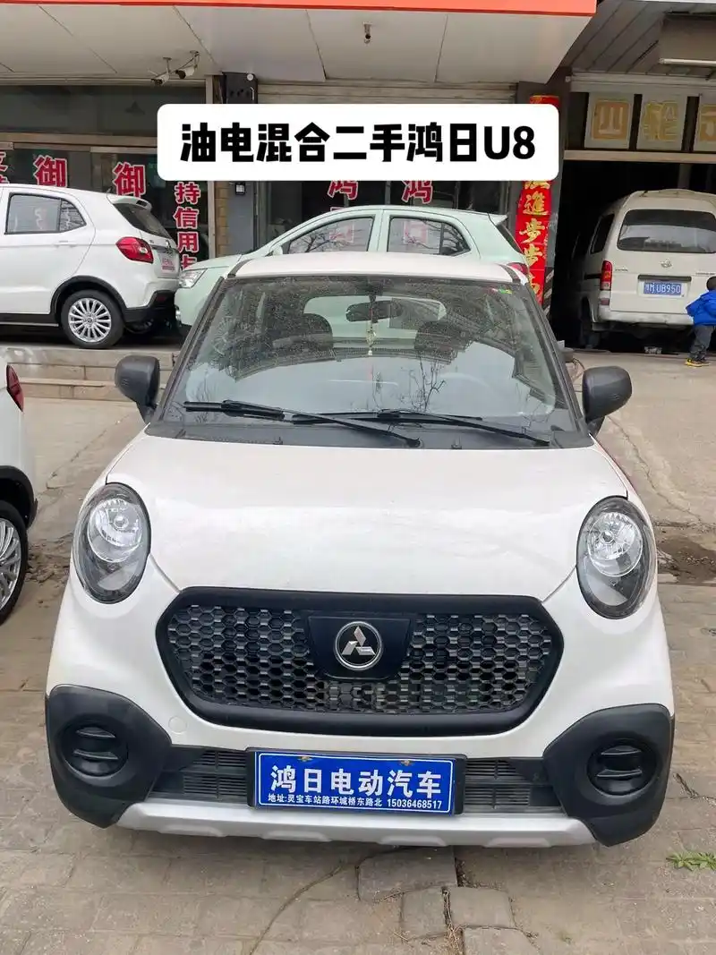 精品二手油电混合鸿日u8#四轮低速电动车 #油电两用续航30 - 抖音