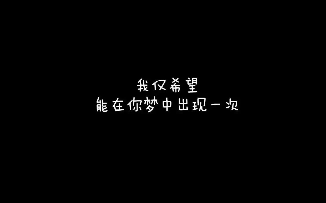 治愈系唯美文字语录高清图片桌面壁纸